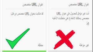 كيفية إدخال عنوان URL لموقعك