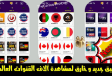 تحميل اخرة نسخة من تطبيق Bana tv