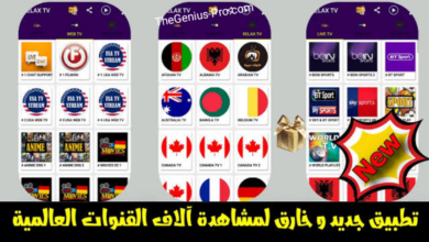 تحميل اخرة نسخة من تطبيق Bana tv