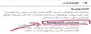 طريقة اخفاء الأصدقاء على الفيسبوك