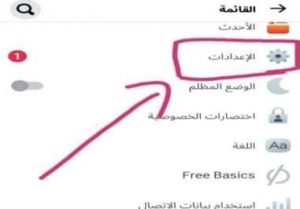 طريقة اخفاء الأصدقاء على الفيسبوك