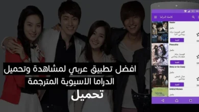 تحميل تطبيق DRAMA SLAYER دراما سلاير